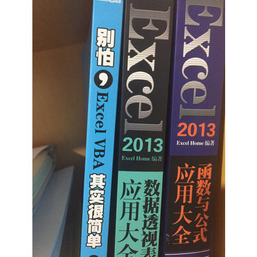 Excel三大神器（共3册）