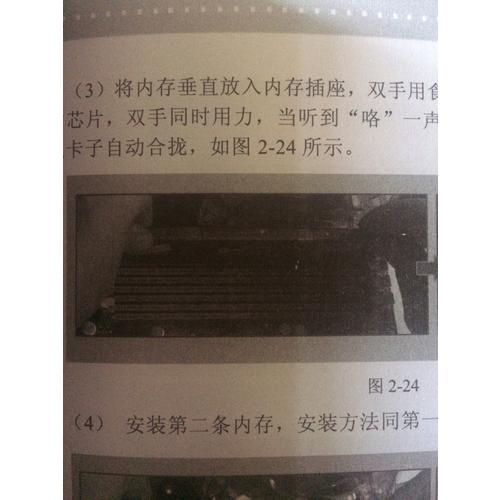 从学徒到高手：玩转电脑装机与软硬件维修（含盘）