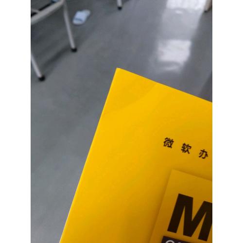 微软办公软件国际认证MOS Office 2016七合一高分必看