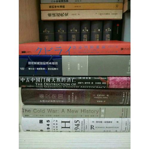 甲骨文丛书·冷战