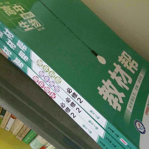 教材帮 必修2 英语 RJ （人教版）（2018版）--天星教育