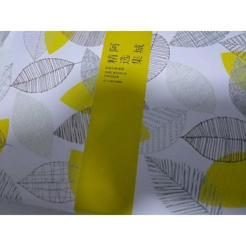 阿城精选集（精装）