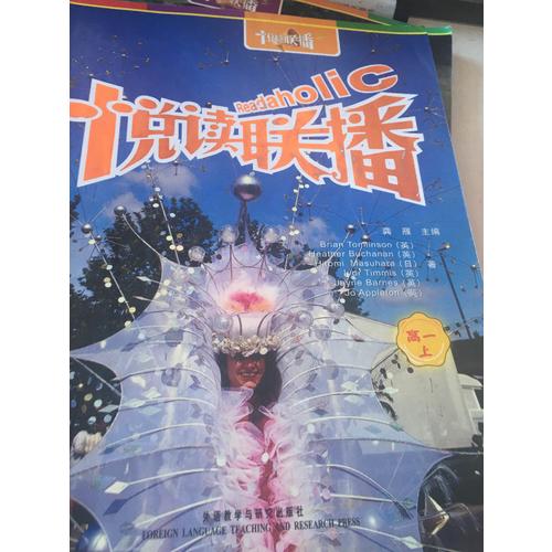 悦读联播高一上(新版)