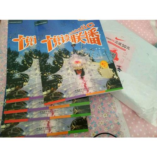 悦读联播高一上(新版)