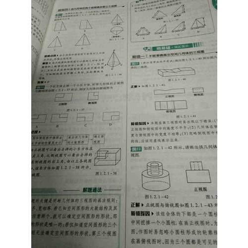 2018教材帮 必修3 数学 RJA