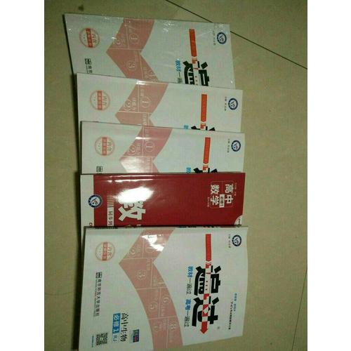 2018一遍过 必修1 化学 RJ