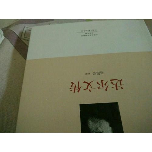 世界十大科学家：达尔文传