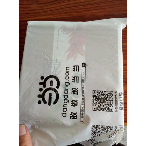 时光本草日历2018