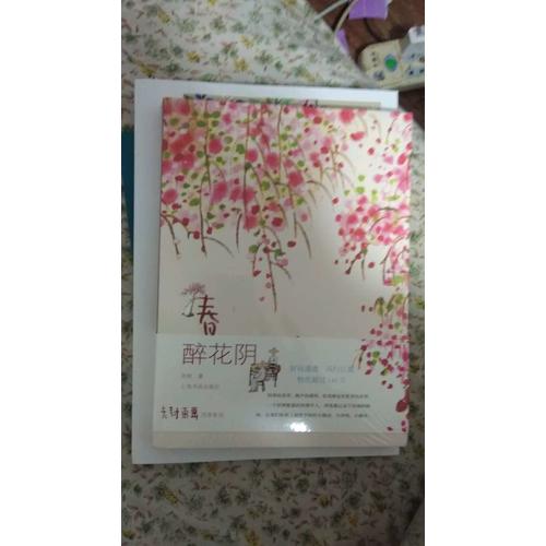 老树画画·四季系列·春 醉花阴