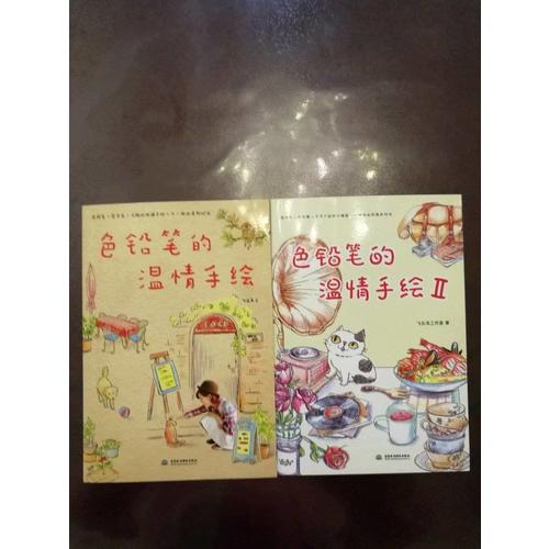 色铅笔的温情手绘