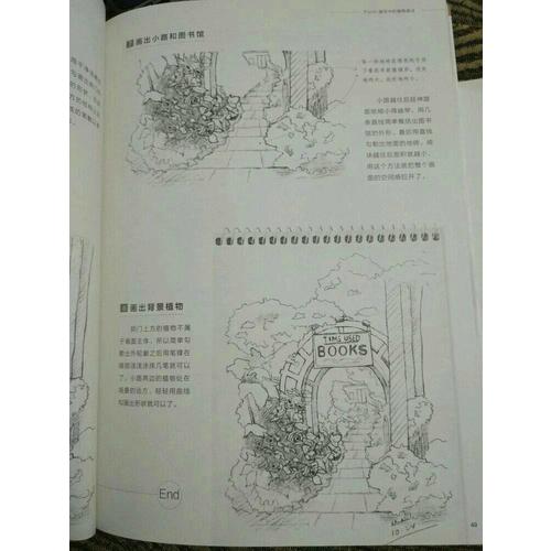 风景速写基础入门