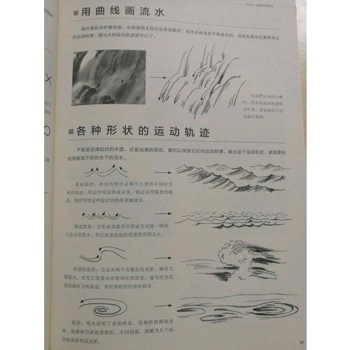 风景速写基础入门