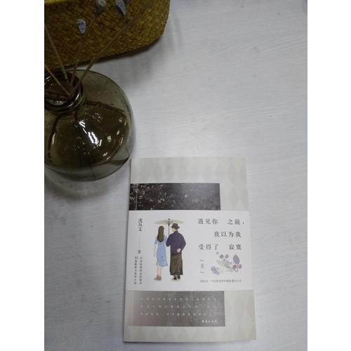 遇见你之前，我以为我受得了寂寞