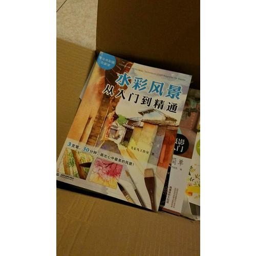 水彩风景从入门到精通