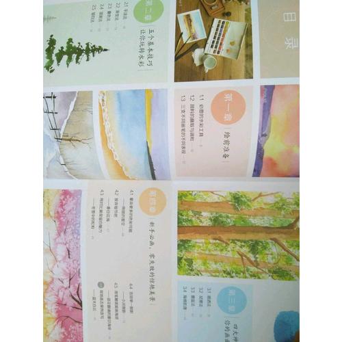 水彩风景从入门到精通