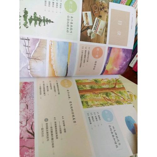 水彩风景从入门到精通