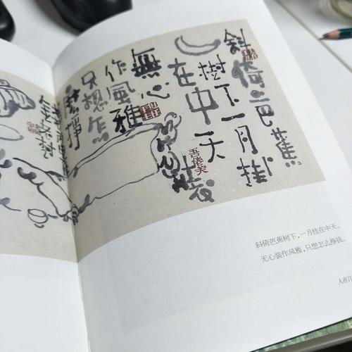 老树画画·四季系列：夏 摸鱼儿