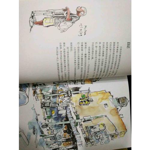 跟菲利大叔学手绘：创意速写