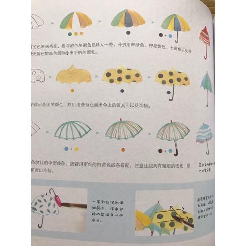 小清新de水彩画入门