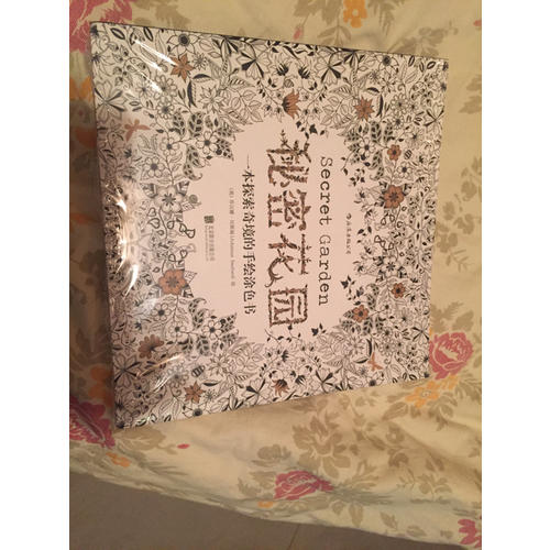 魔法森林:秘密花园·第二部