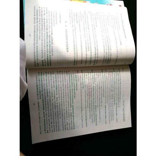 肖秀荣2018考研政治命题人知识点提要（双色印刷+35页海量实用附录）