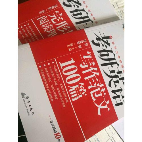 新东方 (2018年)考研英语完形填空与阅读理解PART B(新题型)