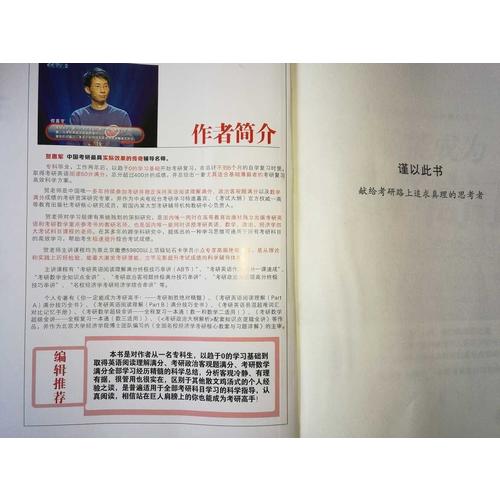 你一定能成为考研高手！考研制胜精髓