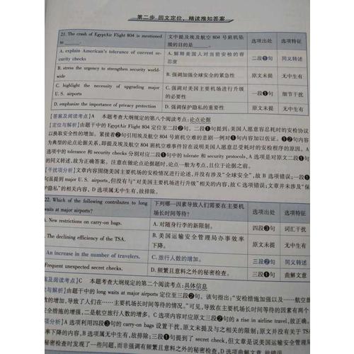 2018考研真相考研英语一历年真题 彻底细读 高分突破版（2008-2017）逐词逐句精解 基础薄弱者专用