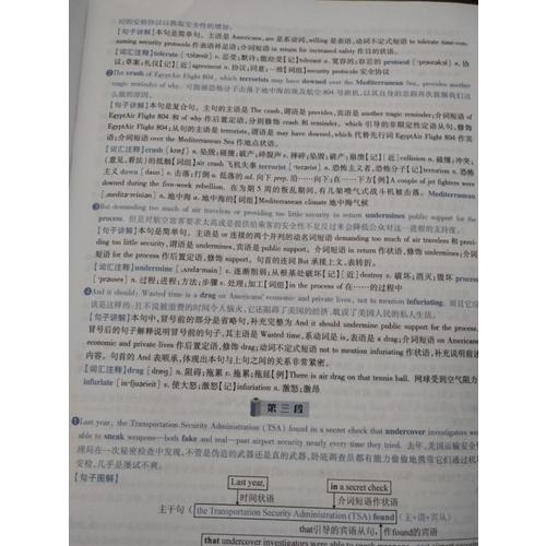 2018考研真相考研英语一历年真题 彻底细读 高分突破版（2008-2017）逐词逐句精解 基础薄弱者专用