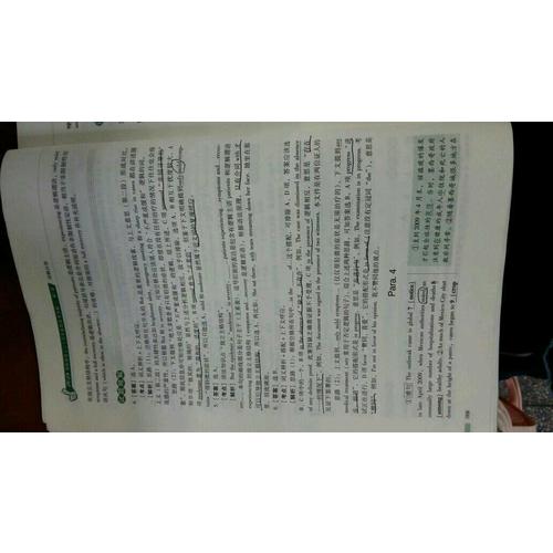 2018MBA、MPA、MPAcc等专业学位考研英语（二）历年真题老蒋详解第1季（5+1基础版）