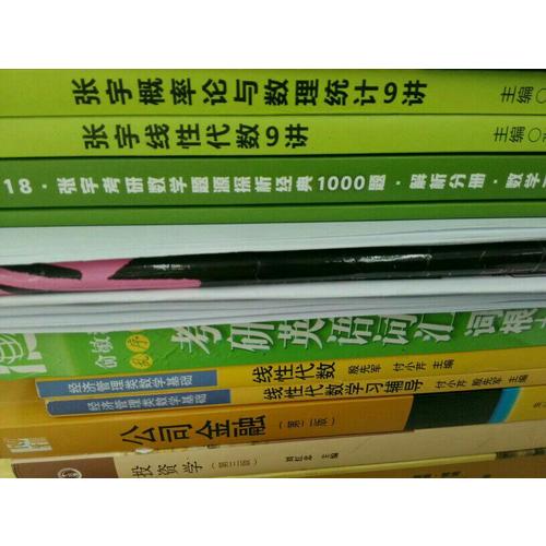 2018张宇数学概率论与数理统计9讲