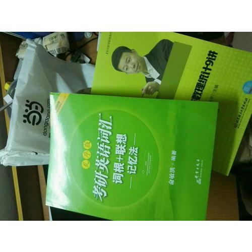 2018张宇数学概率论与数理统计9讲