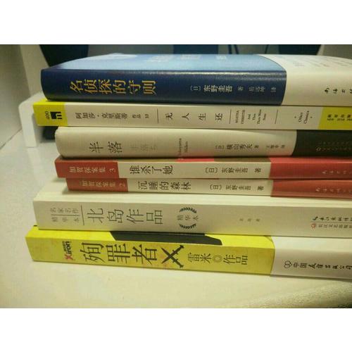 北岛作品精华本（精装版）