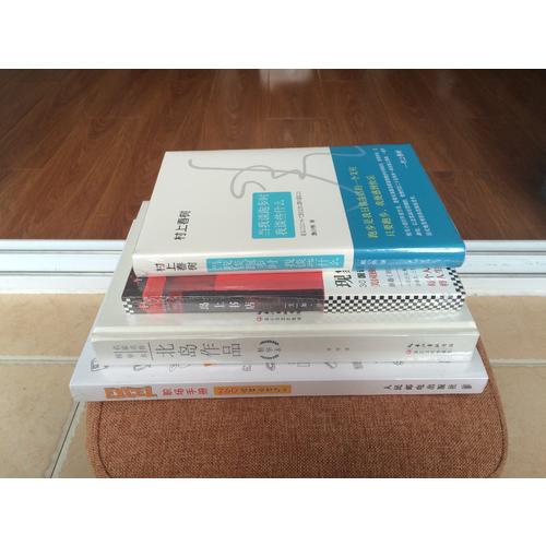 北岛作品精华本（精装版）