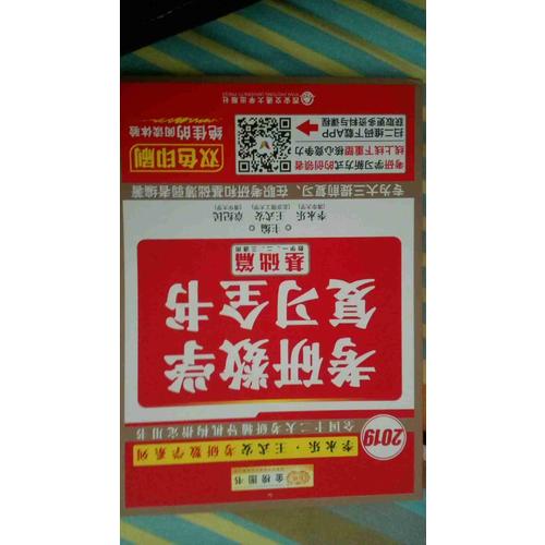 2019金榜图书考研数学复习全书.基础篇(数一、二、三通用)