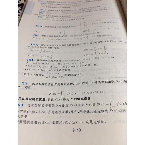 2019金榜图书考研数学复习全书.基础篇(数一、二、三通用)