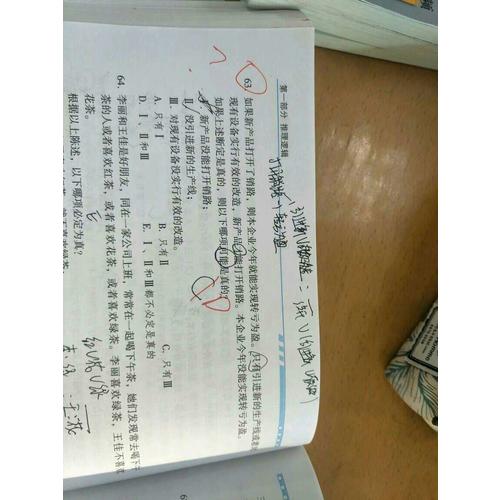 MBA、MPA、MPAcc、MEM管理类联考、经济类联考田然讲写作