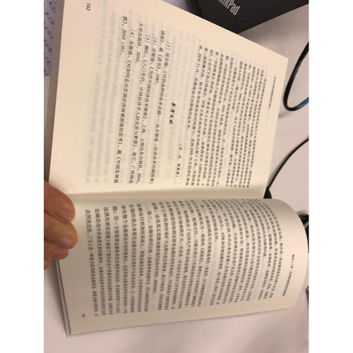 百年中国金融思想学说史