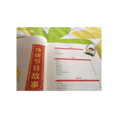 中国记忆.传统胎教故事（汉竹）