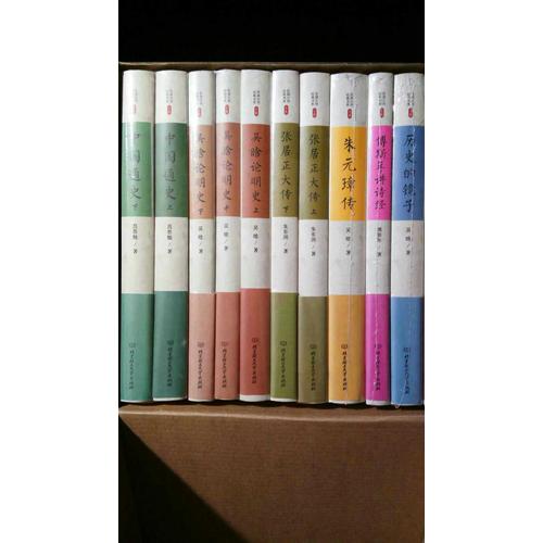 民国大师细说中国历史 精装版（共12册）