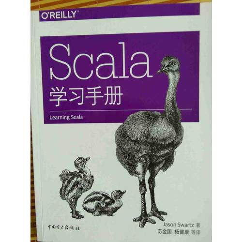 Scala学习手册