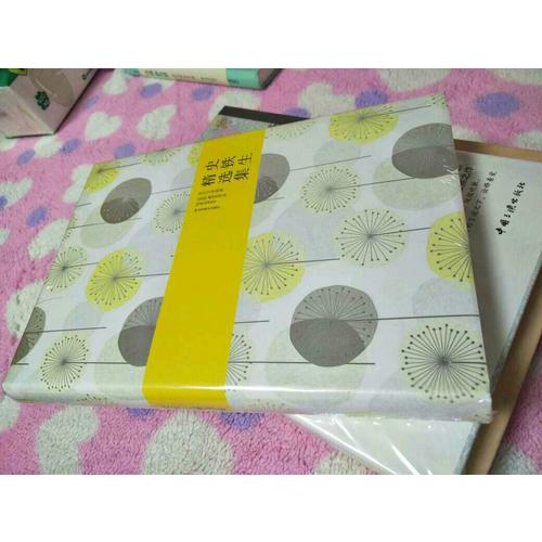 史铁生精选集（精装）