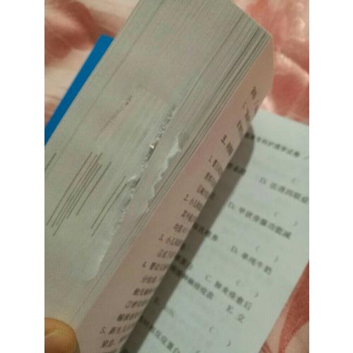 医学临床三基训练试题集