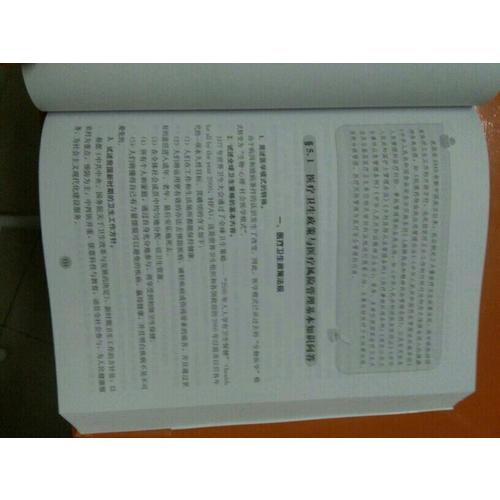 医学临床三基训练 医技分册（第五版）