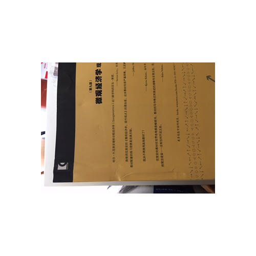 政治经济学及赋税原理