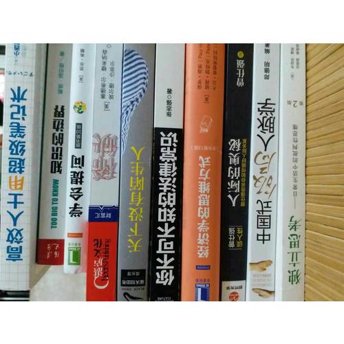 中国式饭局人脉学