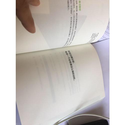 解决冲突的关键技巧：如何增加你的有效社交