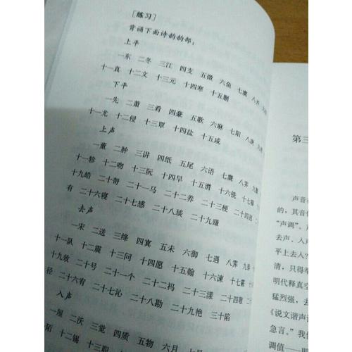 诗词格律教程