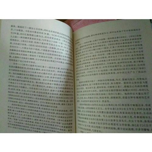 中国古代简史（第二版）