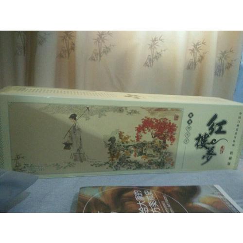 红楼梦·收藏版